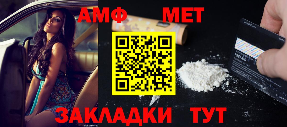 Киселёвск  Амфетамин Розовый  АМФЕТАМИН  Вход с VPN 