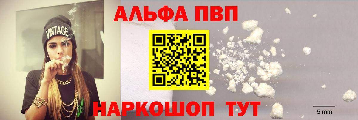 Alpha-PVP кристаллы Киселёвск