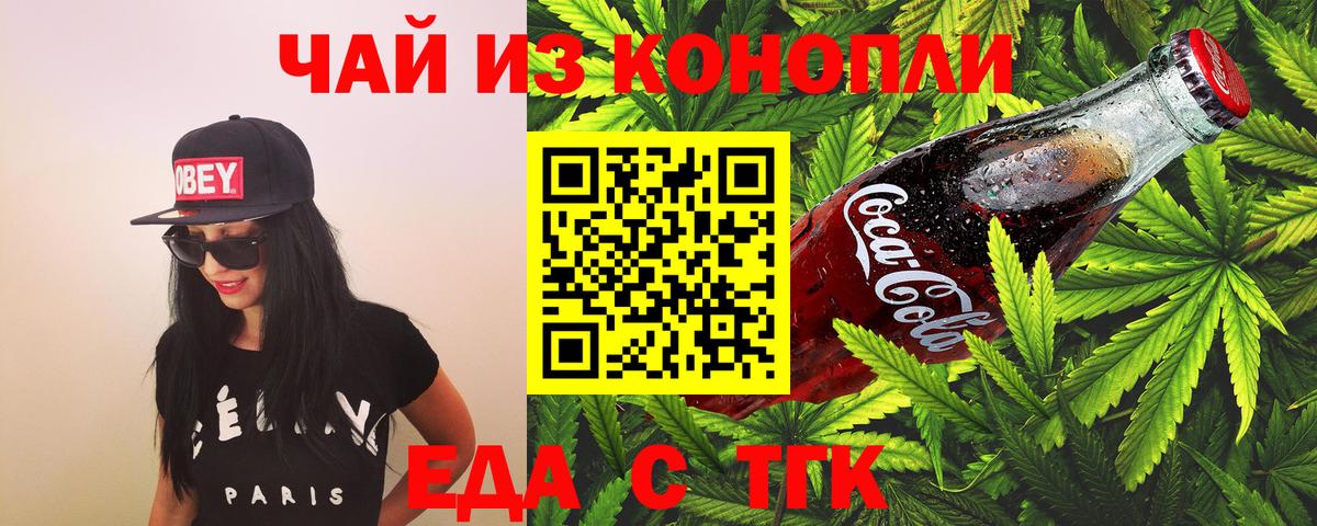 Киселёвск  Печенье с ТГК конопля  Вход с VPN 