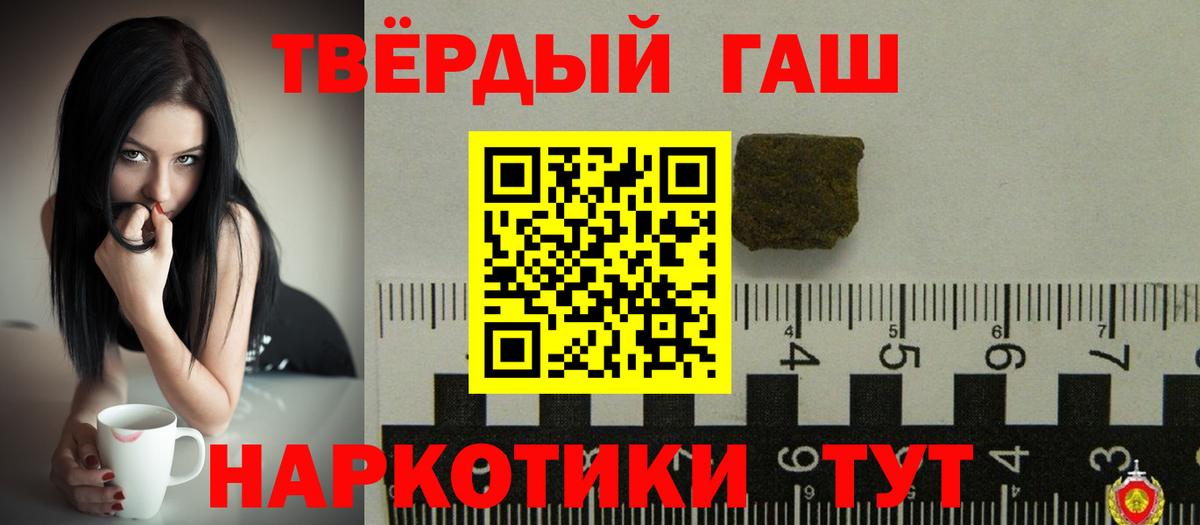где купить наркотик  Гашиш Cannabis  Киселёвск  Вход с VPN  ГАШИШ VHQ 