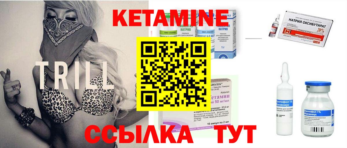 Кетамин VHQ  Вход с VPN  Киселёвск 