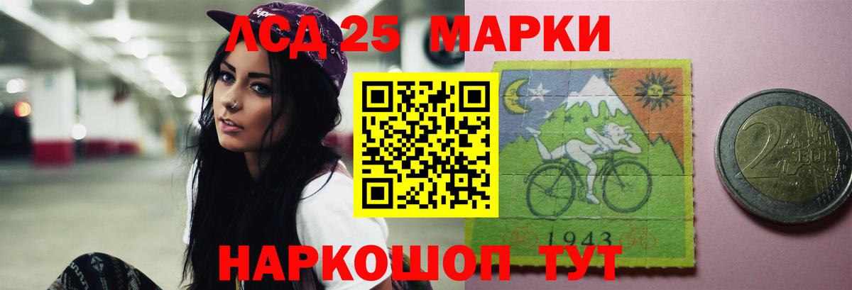 ЛСД экстази кислота  Вход с VPN  LSD-25 экстази кислота  Киселёвск 