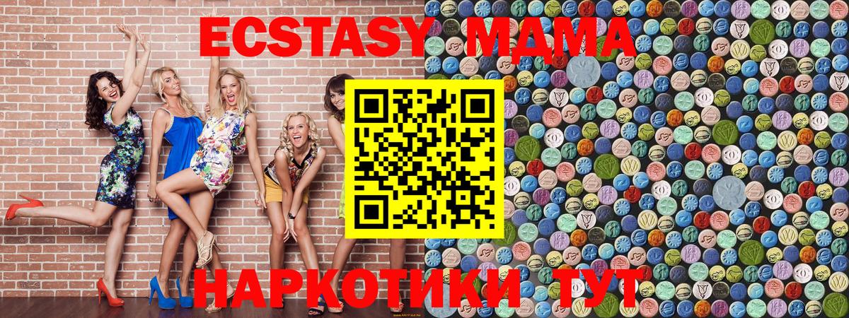 Киселёвск  МДМА кристаллы  Вход с VPN 