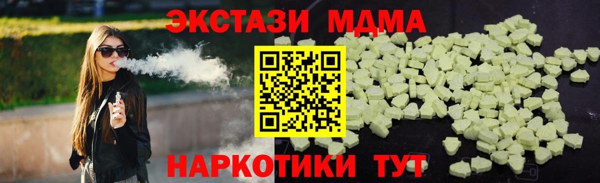 MDMA кристаллы Киселёвск