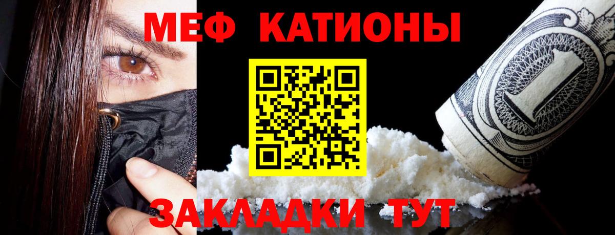 МЕФ мука Киселёвск