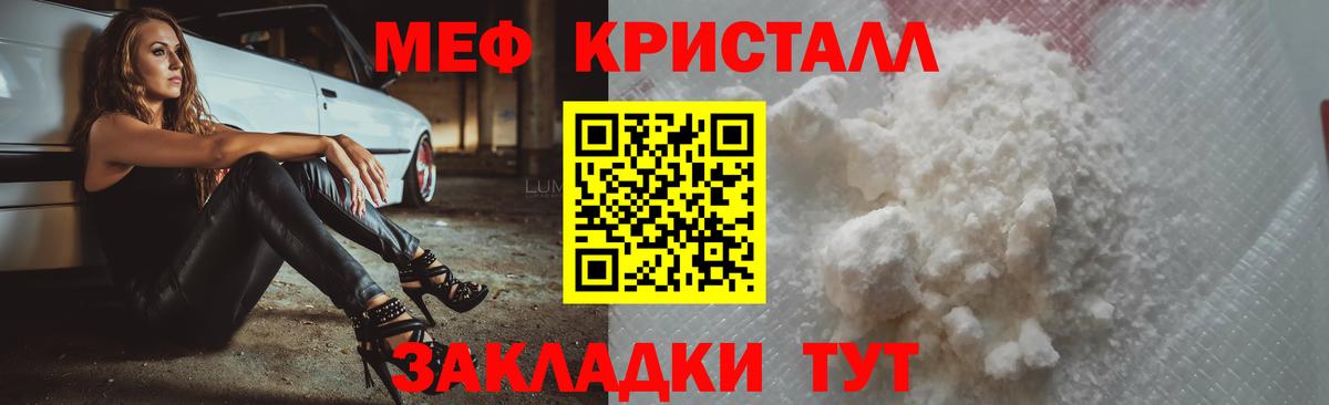 Киселёвск  МЕФ  Вход с VPN  МЕФ 4 MMC  Мефедрон VHQ  Мефедрон 