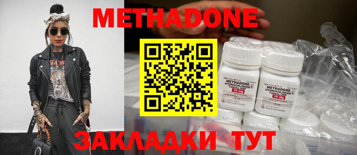Метадон белоснежный Киселёвск