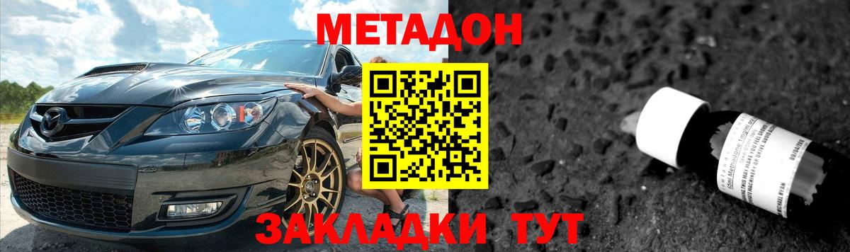 площадка официальный сайт  Вход с VPN  Киселёвск  МЕТАДОН мёд  Метадон methadone 