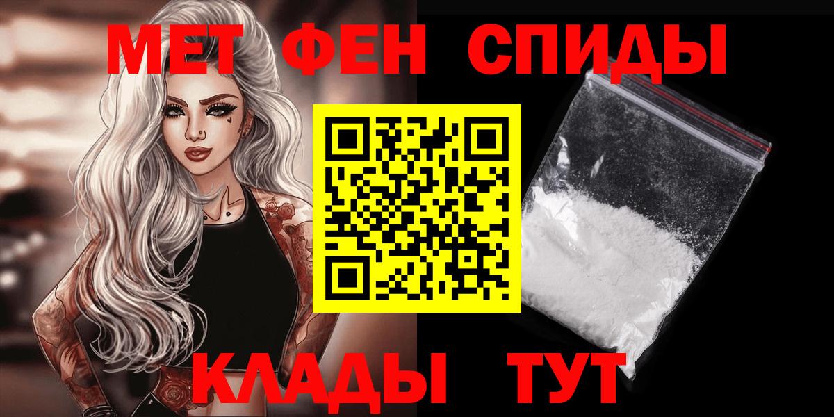 Метамфетамин кристалл  Вход с VPN  Киселёвск 