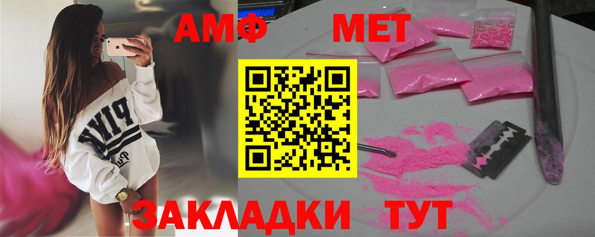 Метамфетамин винт Киселёвск