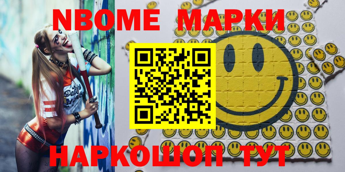 Наркотические марки 1,5мг Киселёвск