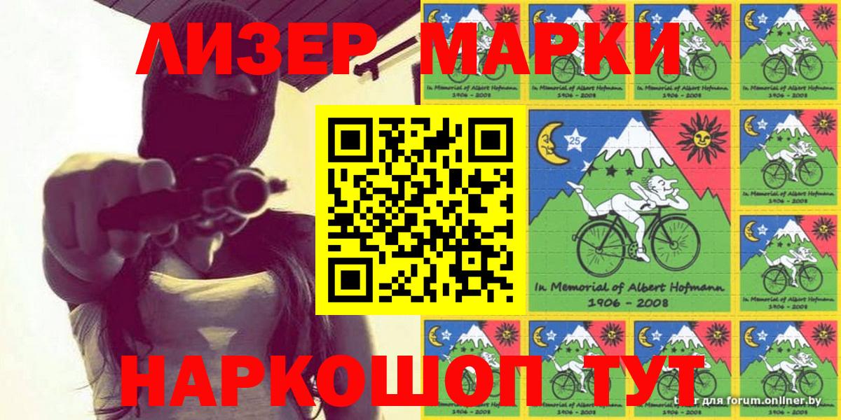 Марки N-bome 1,5мг  Вход с VPN  Киселёвск 