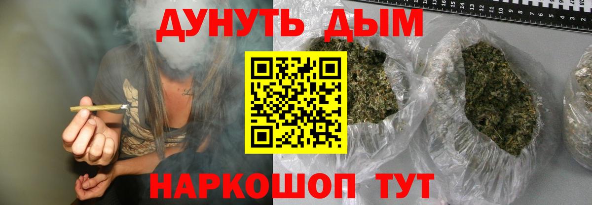 Киселёвск  Конопля Ganja  Вход с VPN  Бошки Шишки SATIVA & INDICA  Конопля THC 21% 